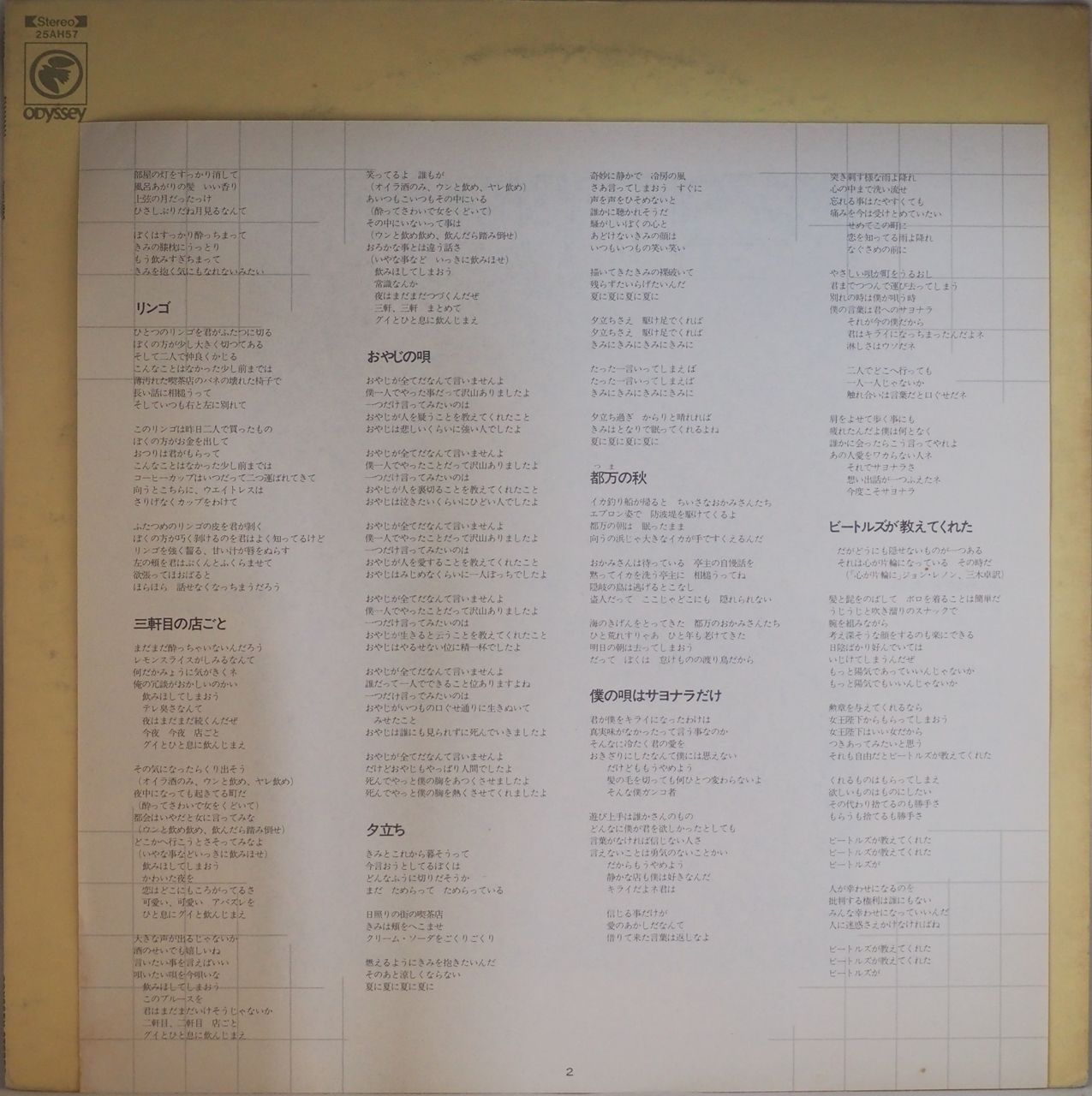 拓郎の歌声、映像で再び胸に届く DVD CD まとめて出品致しました