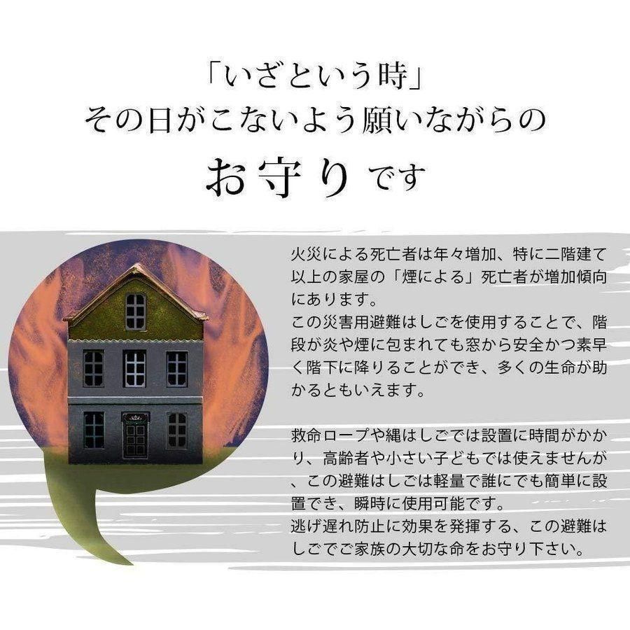 避難はしご 7.5m 梯子 ハシゴ 3階用 家庭用 業務用 災害 防災 39