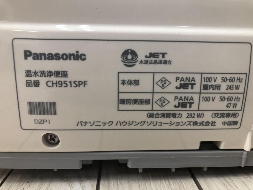 CH951SPF