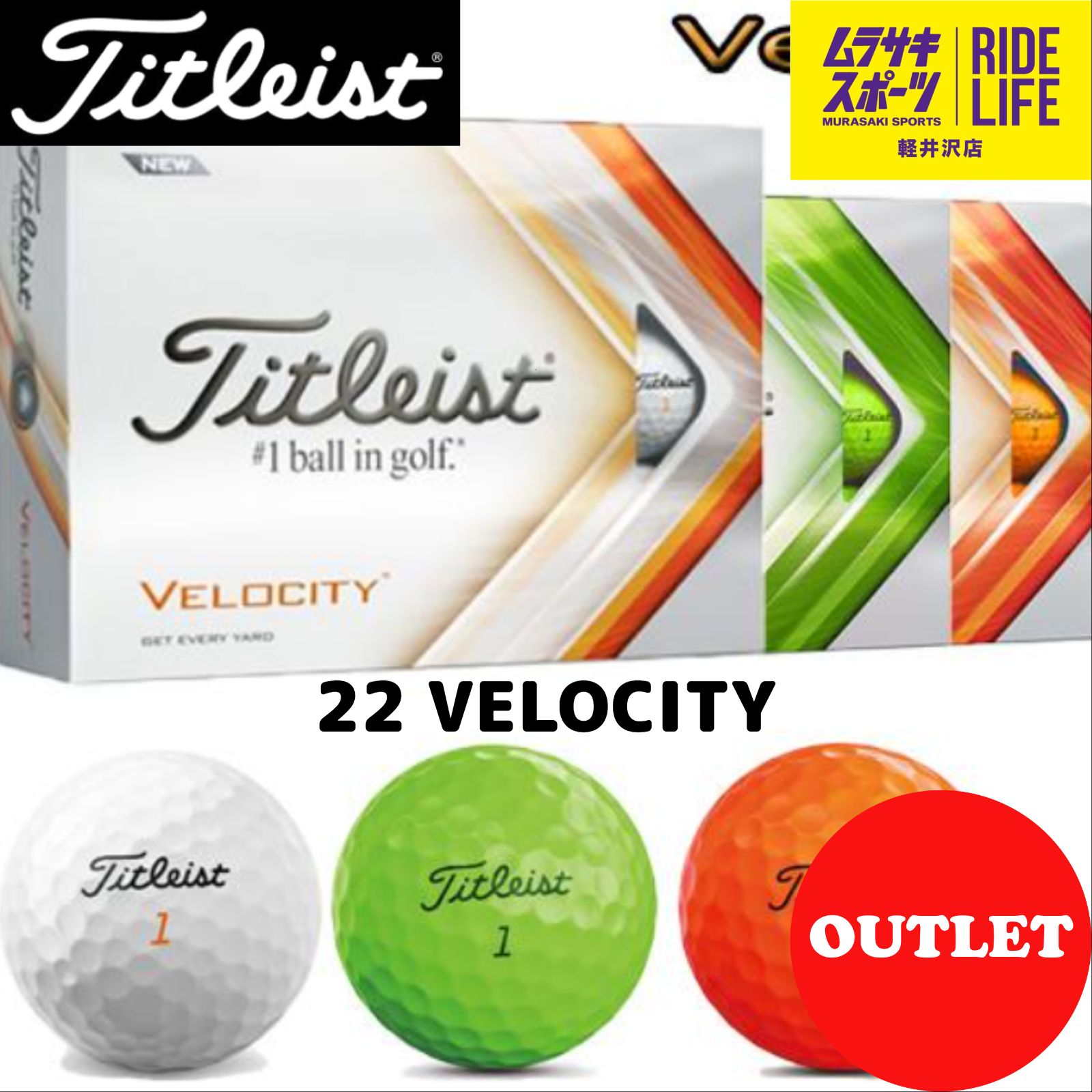 ムラスポ公式】タイトリスト 22 VELOCITY ゴルフボール 新品未使用品