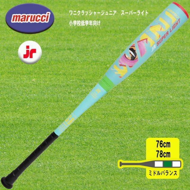 ワニクラッシャーバット 少年野球 野球 バット スーパーライト ミドル