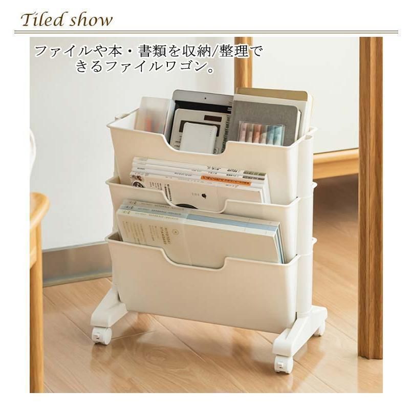 マガジンラック スリム キャスター 3段 ファイルワゴン 大容量 本棚 棚 移動 ファイル立て 雑誌収納 書類整理 収納棚 小物収納 文房具収納 MARWIL-DEMENAGEMENTS_CH
