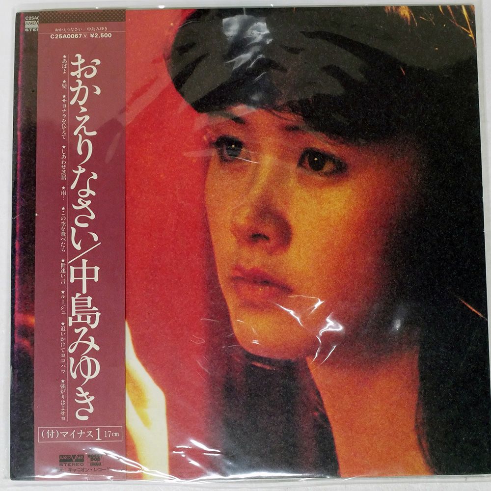 ♬多重洗浄LP♬　中島みゆき／おかえりなさい NjAtMjk3NC5qcGVn.jpeg