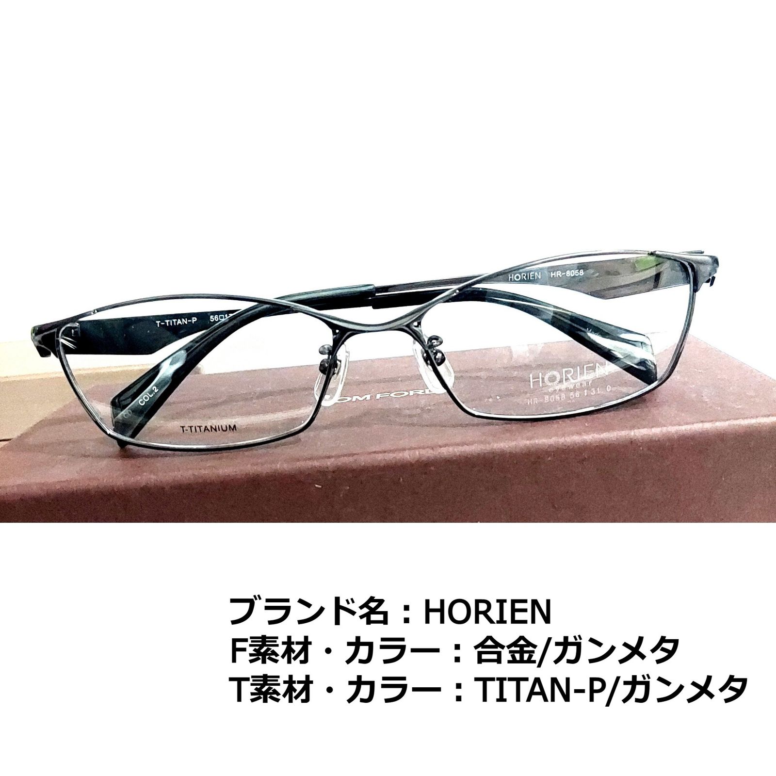 No.1961+メガネ HORIEN【度数入り込み価格】 - 小物