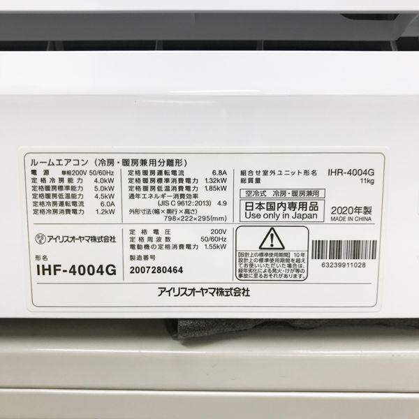 アイリスオーヤマ 【引取希望・配送要相談】IRIS ルームエアコン 4.0kW 