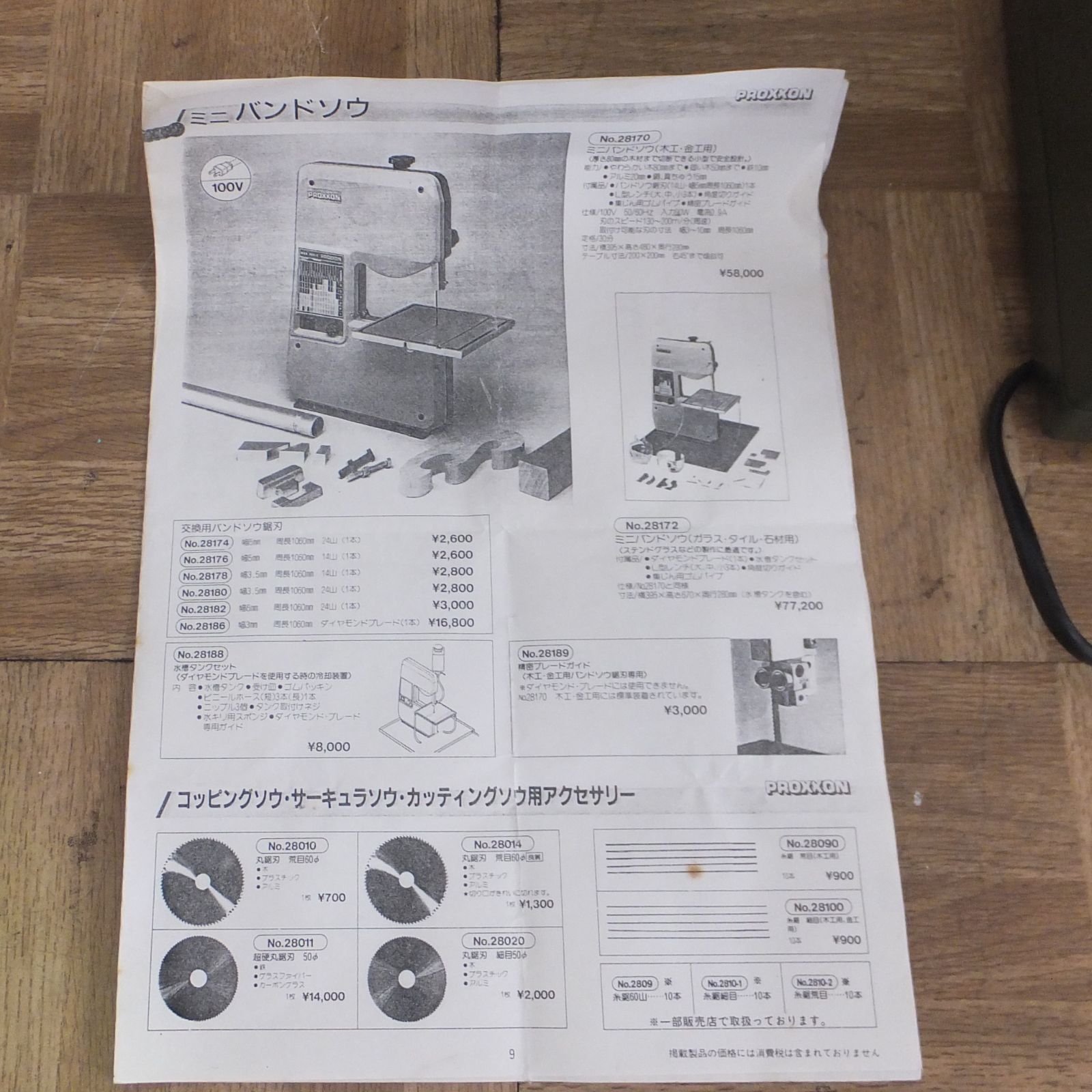 おまけ多数 動作品