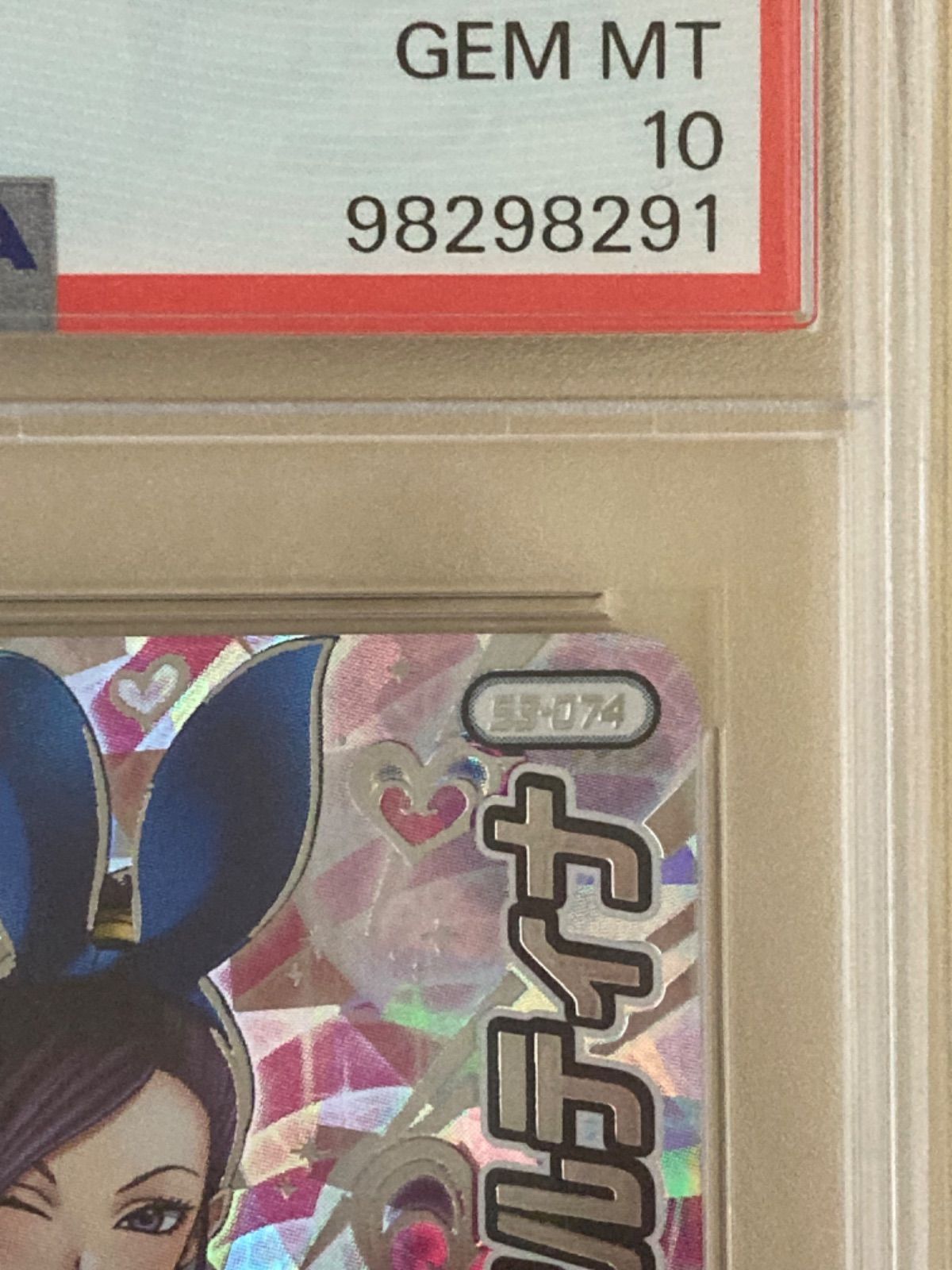 シークレット sec