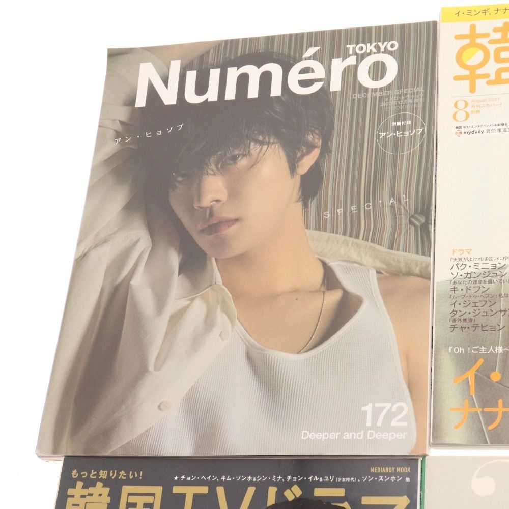 まとめ売り 韓国ドラマ 雑誌②(作品ガイド)｜売買されたオークション