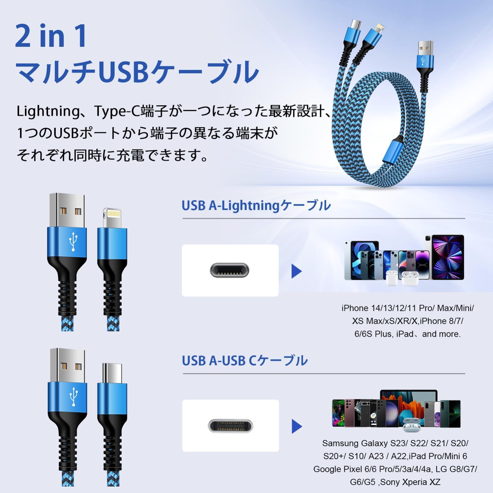 2in1 充電ケーブル ライトニング & Type Cケーブル 30W PD対応 急速充電 iPhone用 Android用 GAEF 2-in