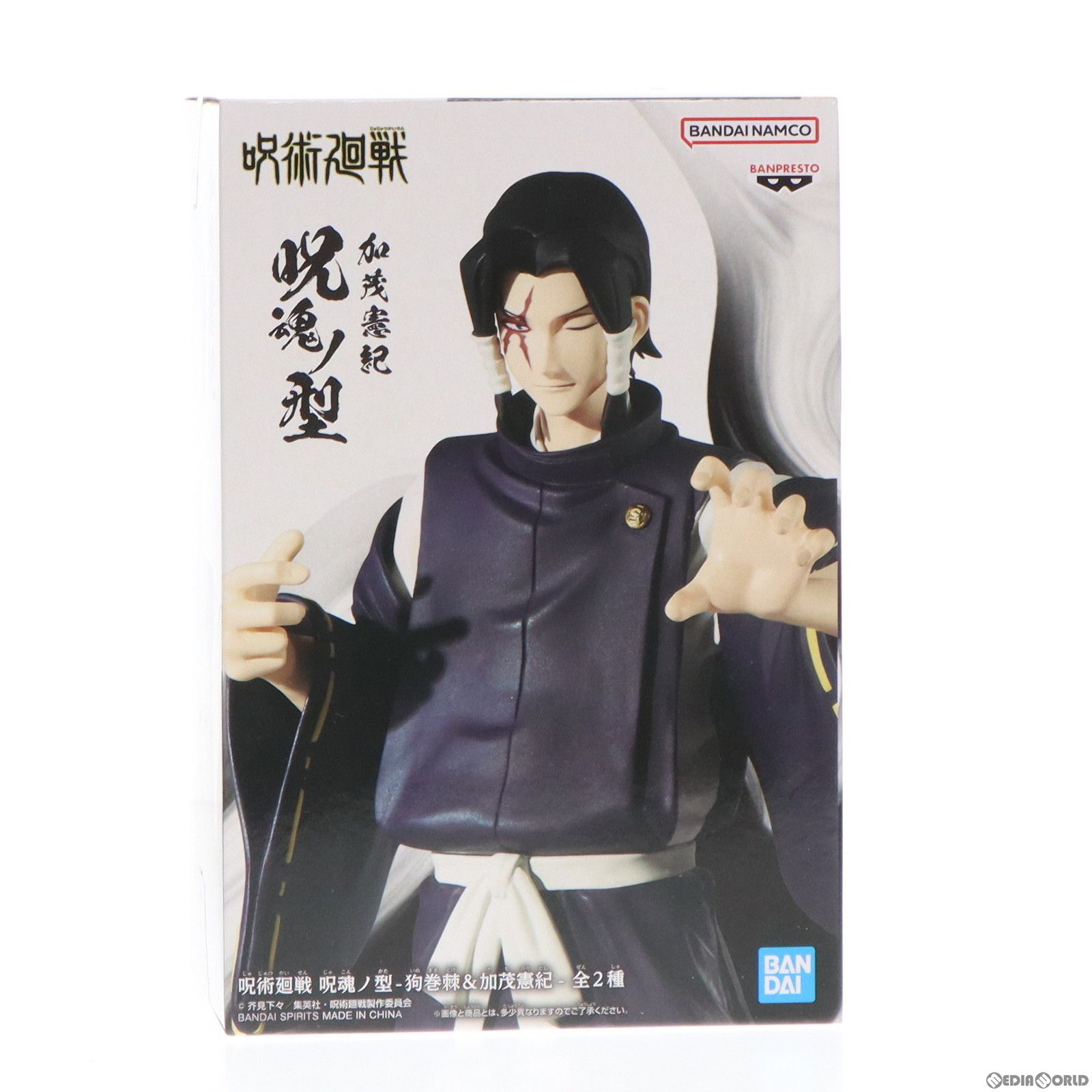 加茂憲紀(かものりとし) 呪術廻戦 呪魂ノ型-狗巻棘&加茂憲紀