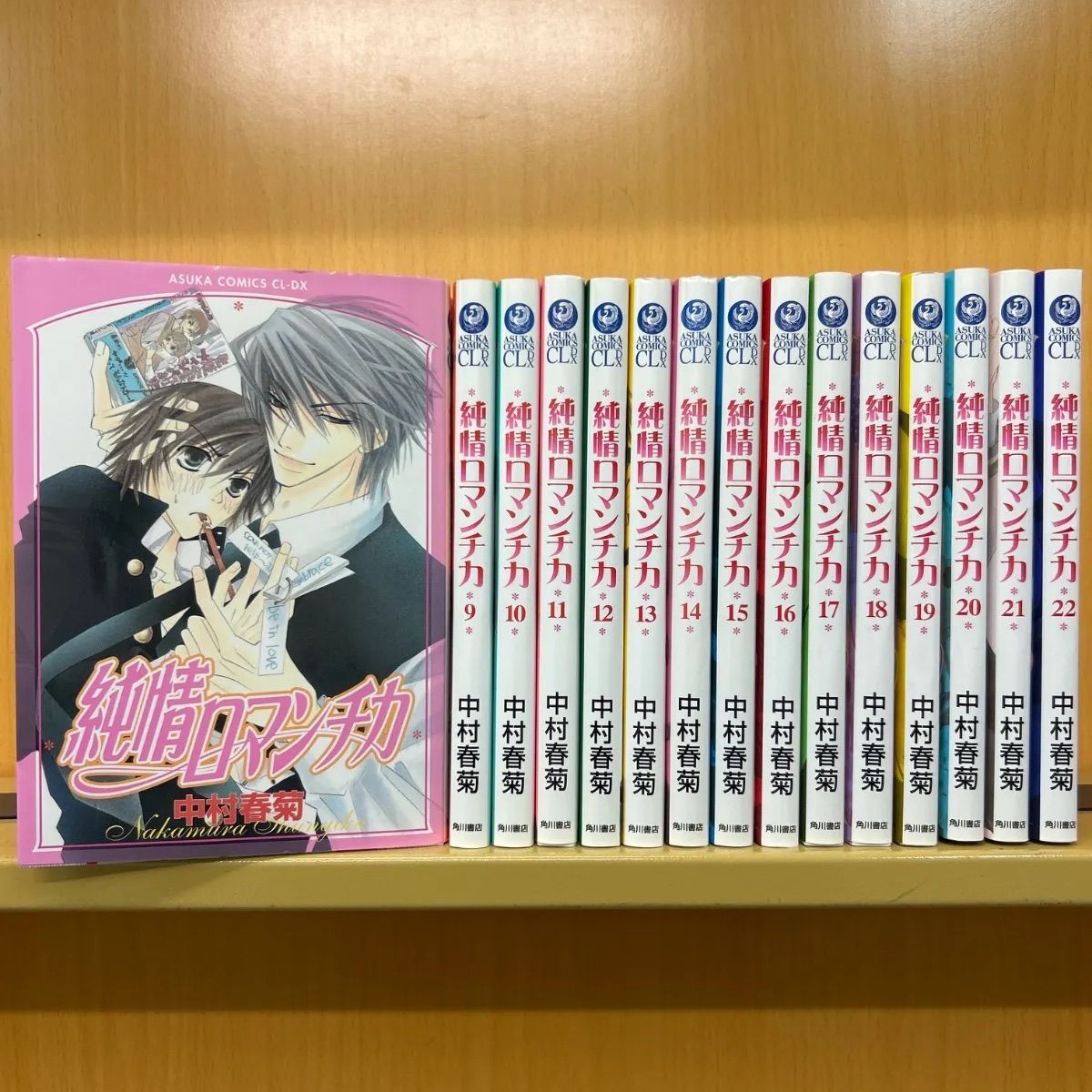 純情ロマンチカ 22巻セット 中村春菊 純情ロマンチカ （1-22巻セット） 中村春菊[53_6336]【00】-販売公式