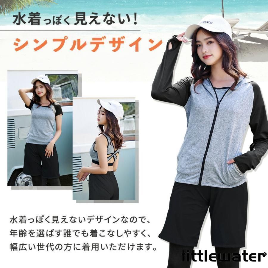 5点セット 長袖ラッシュガード