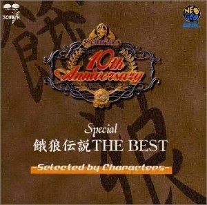 【CD】餓狼伝説THE BEST～Selected by Characters～