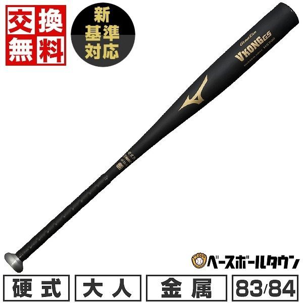 ビヨンドマックスレガシー トップバランス 1CJBY177 75cm 540㌘ 2025年