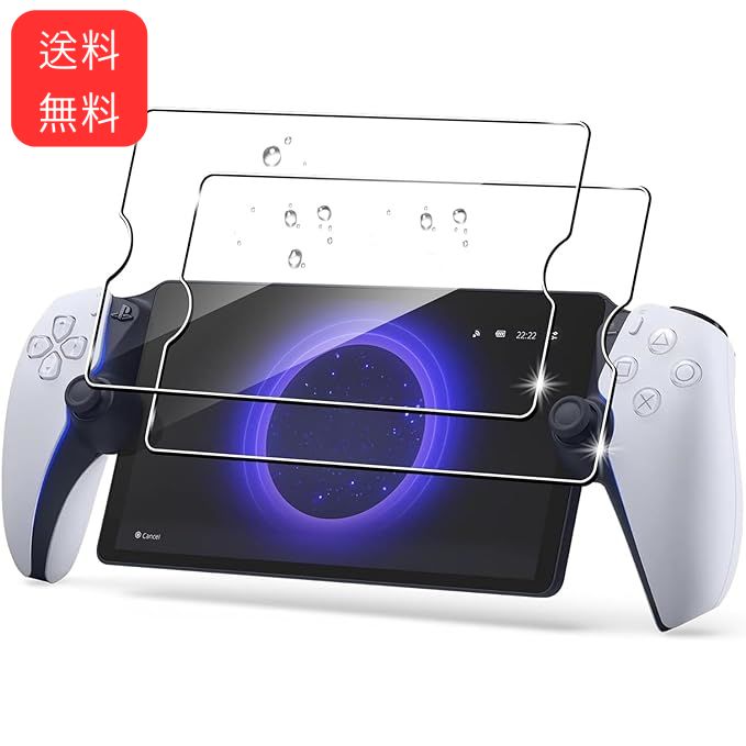 2枚セット】PlayStation Portalガラスフィルム専用 PS Portal 用 