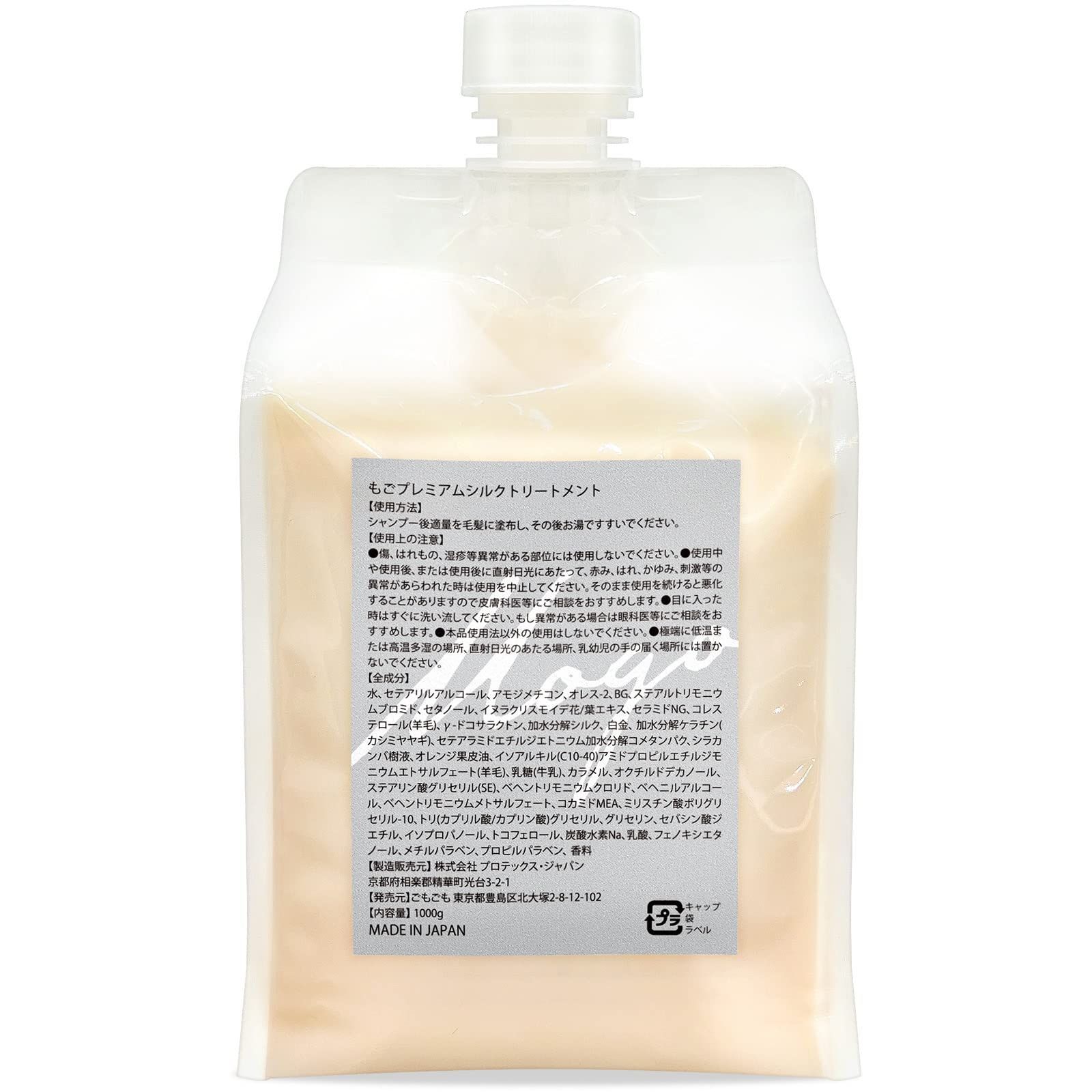 Size 1キログラム x 1 もご シルクトリートメント 1000g