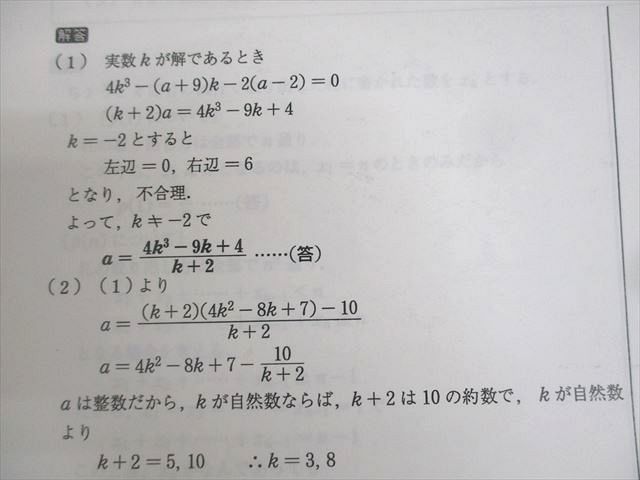 駿台 数学重要β(IAIIBIII) テキスト 2021 夏期 ☆ 007s0C - メルカリ