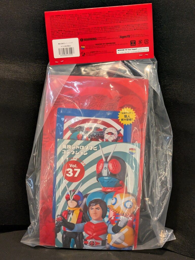 メディコム・トイ 東映レトロソフビコレクション 仮面ライダー