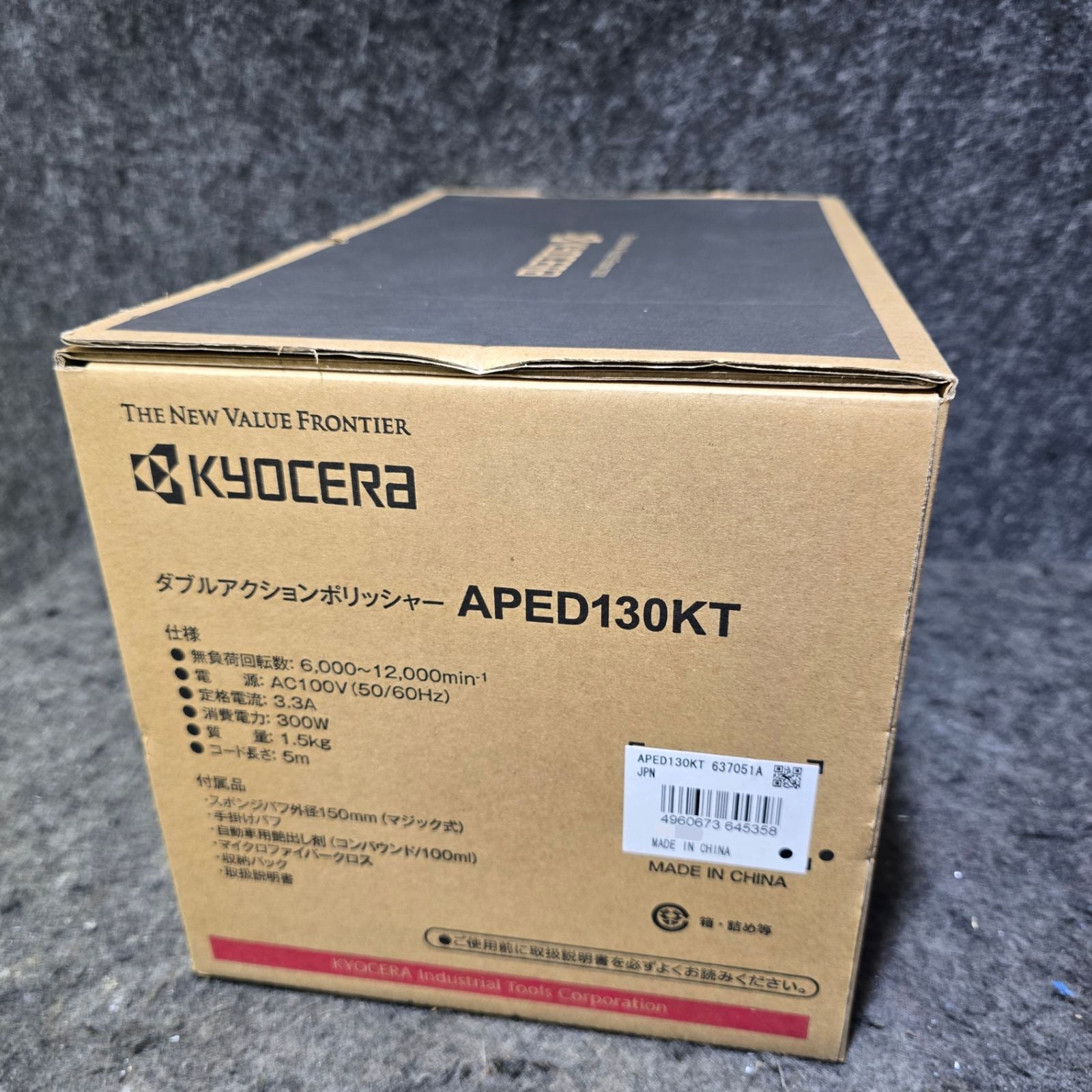 Kyocera ポリッシャー