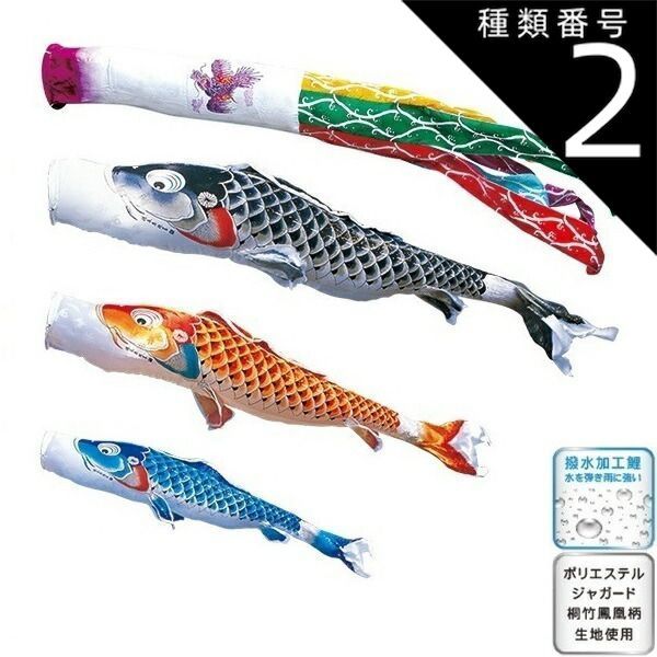 鯉のぼり吹き流し（飛龍吹き流し） 単品 銀河2m 吹き流し単品 (登竜門、天龍) – 福仙