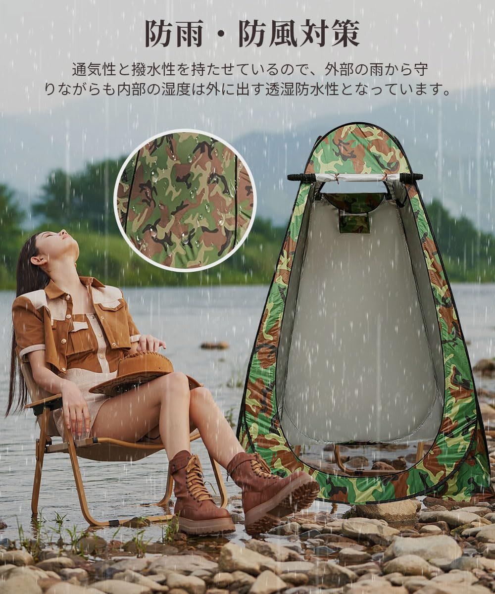 着替え用テント UVカット