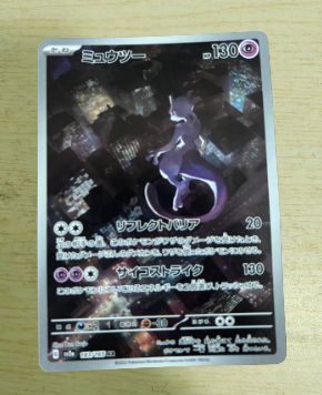 ミュウツー AR SV2a ポケモンカード151 183/165 - メルカリ