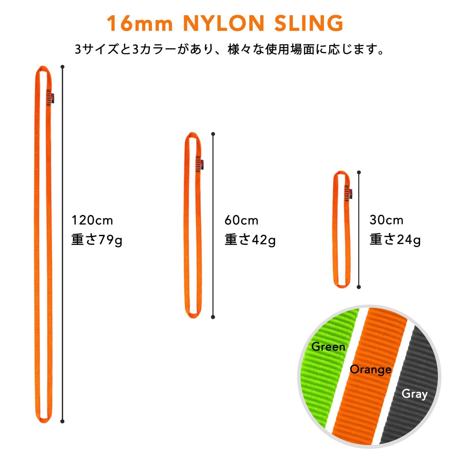 30日保障】22kN 16mm ナイロンスリング ランナー 長さ30cm / CLIMBING