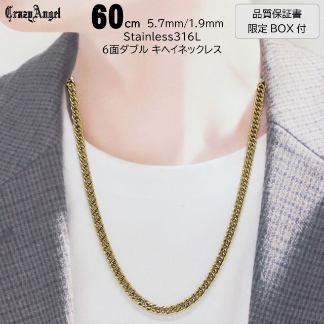 まとめ得 CrazyAngel 6面ダブル 喜平 チェーン ネックレス 金属アレルギー対応 ステンレス316L 60cm CA-962 x [4個] /l CrazyAngel 6面ダブル 喜平 ネックレス 金属アレルギー対応 ステンレス