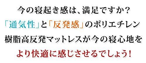 4cm厚 かため