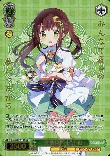 ヴァイスシ　ごちうさ　幼馴染同士　シャロ　SEC　シークレット　1枚　最終値下げ ヴァイスシュヴァルツ ごちうさ 幼馴染同士 シャロ sec - メルカリ