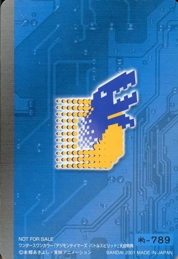 中古】旧デジモンカードゲーム ブルーカード(シール剥がし済み