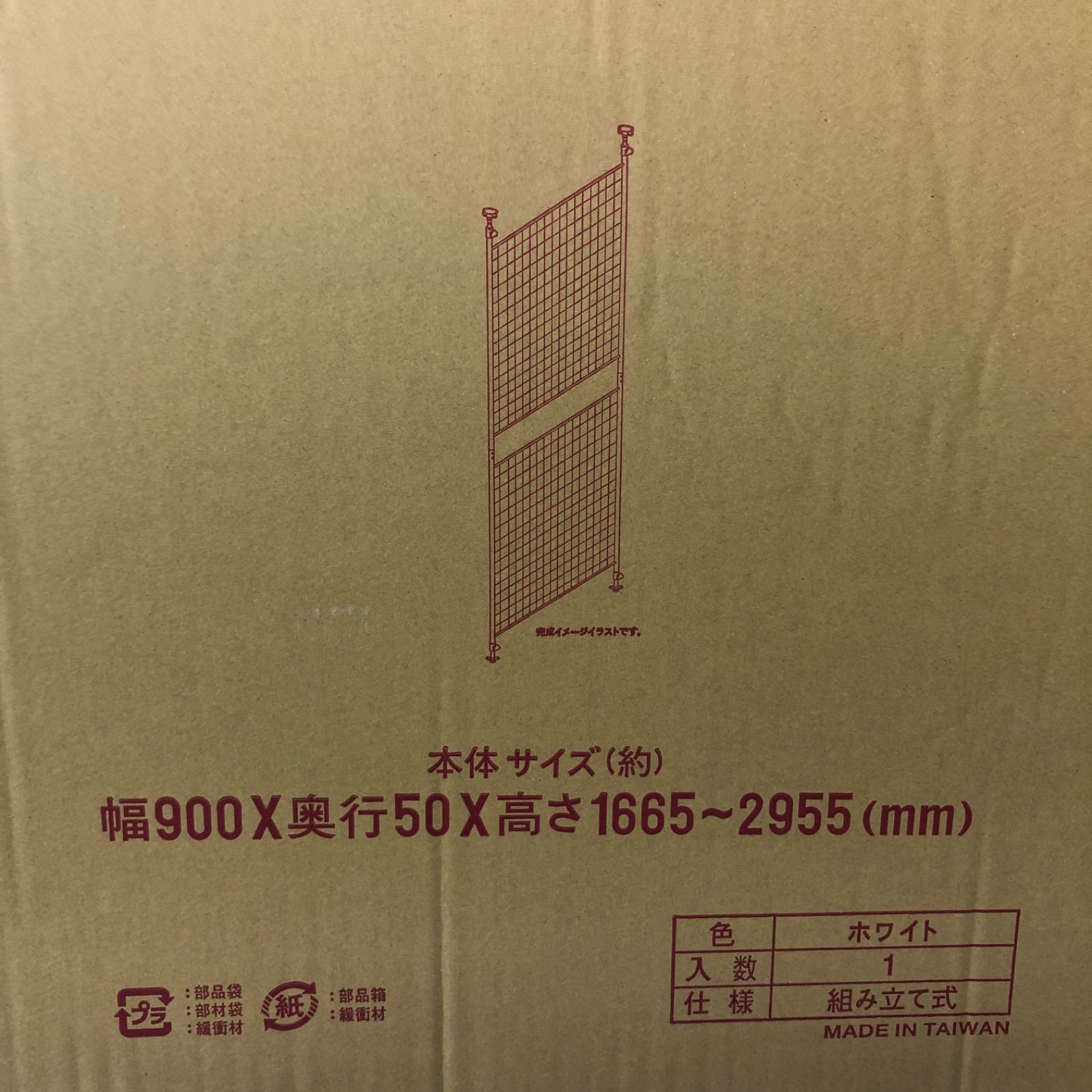 新品 山善 突っ張りパーテーション つっぱり ラック 突っ張り ワイヤーネット 幅90 SP-90 ホワイト YAMAZEN