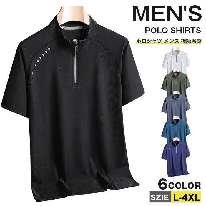 ポロシャツ メンズ 接触冷感 ゴルフウェア Tシャツ 半袖