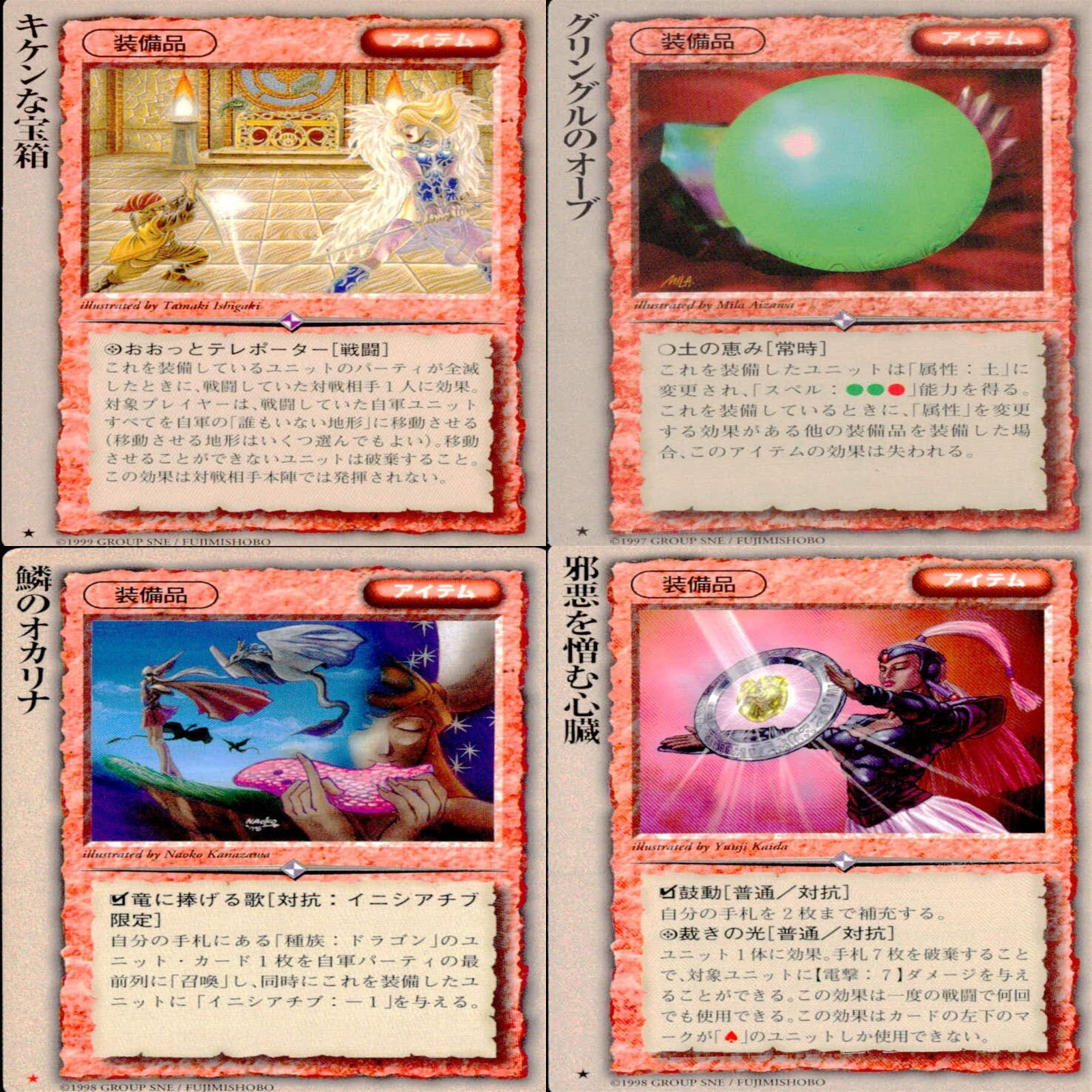 モンスターコレクション モンコレ カード 稀 ☆ まとめ カード