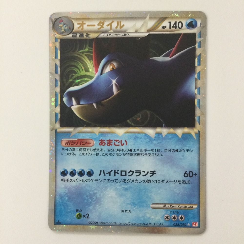ζζ ポケモンカード 1ED)オーダイル 025/070/L1/R/1ED ポケカ