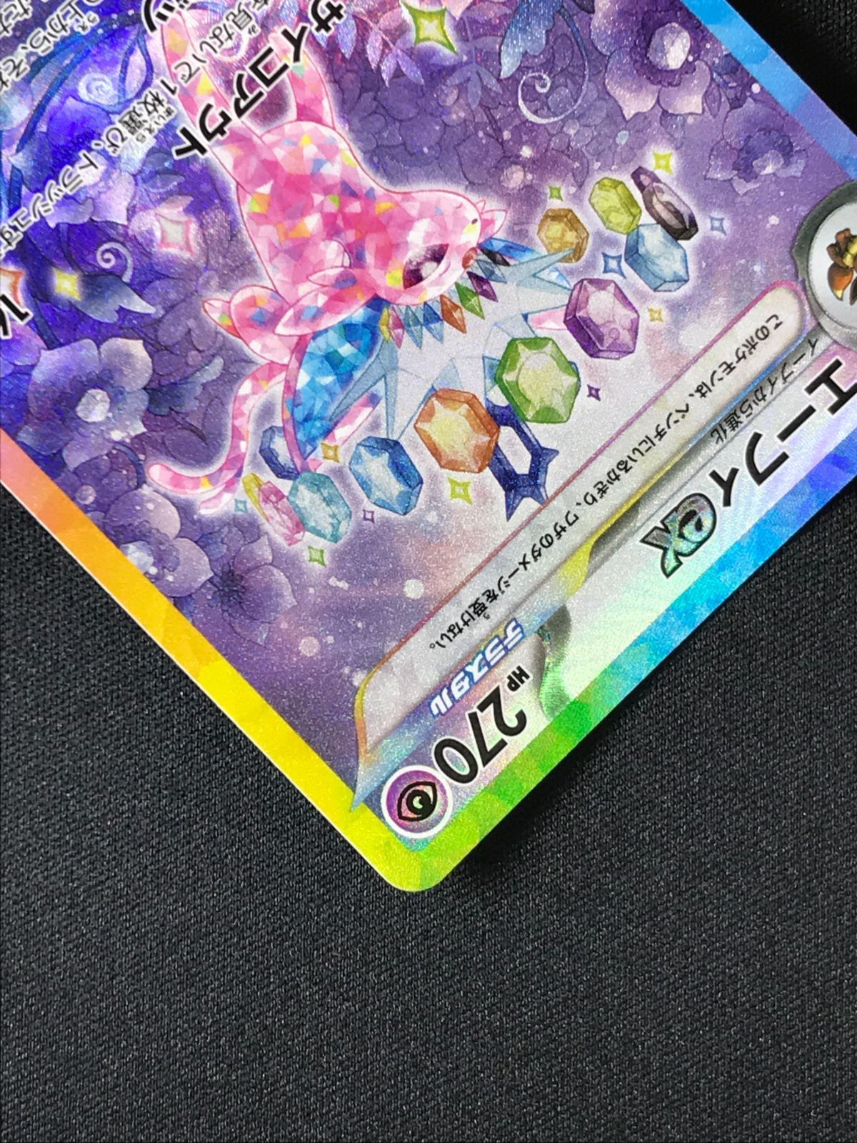 ポケモンカードゲーム ポケカ エーフィex SAR SV8a-211 SV8a