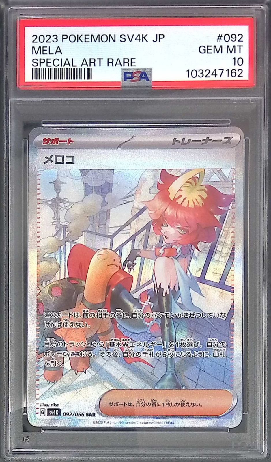 リ*ー様 マオ　PSA10 マオ SR psa10」の激安通販 | magi
