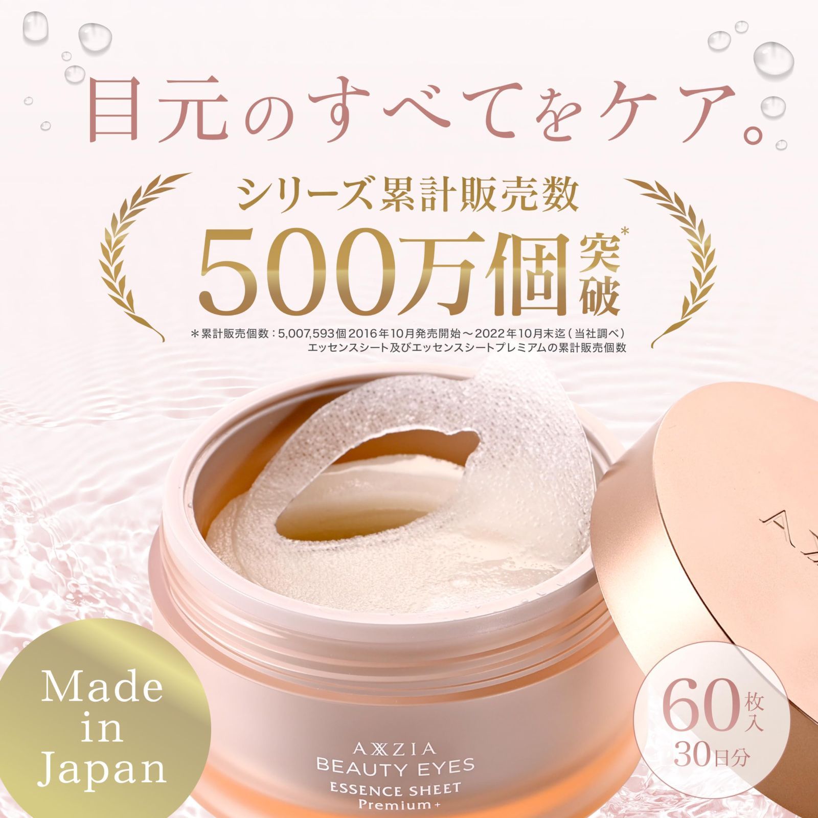 目元