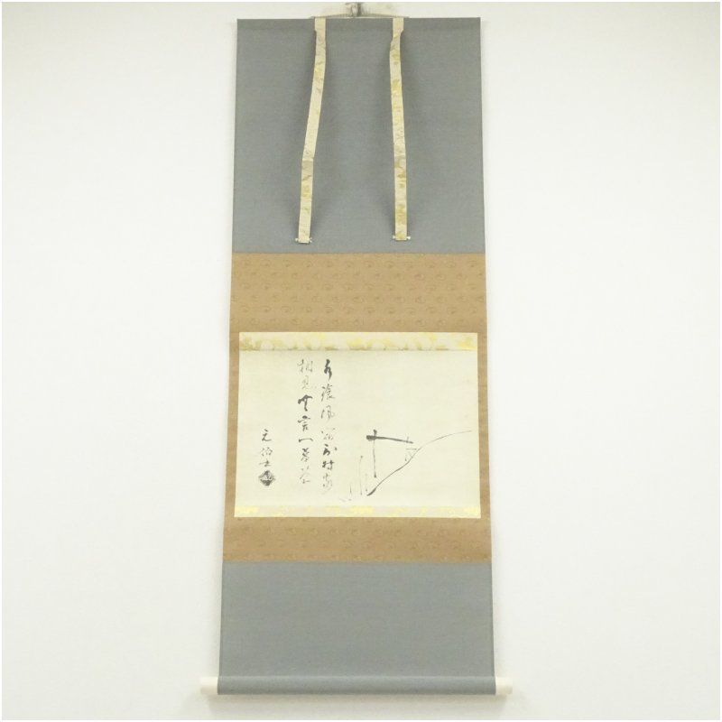 千家三代 千宗旦 露路之絵 印刷紙本掛軸（共箱） 掛け軸 床の間