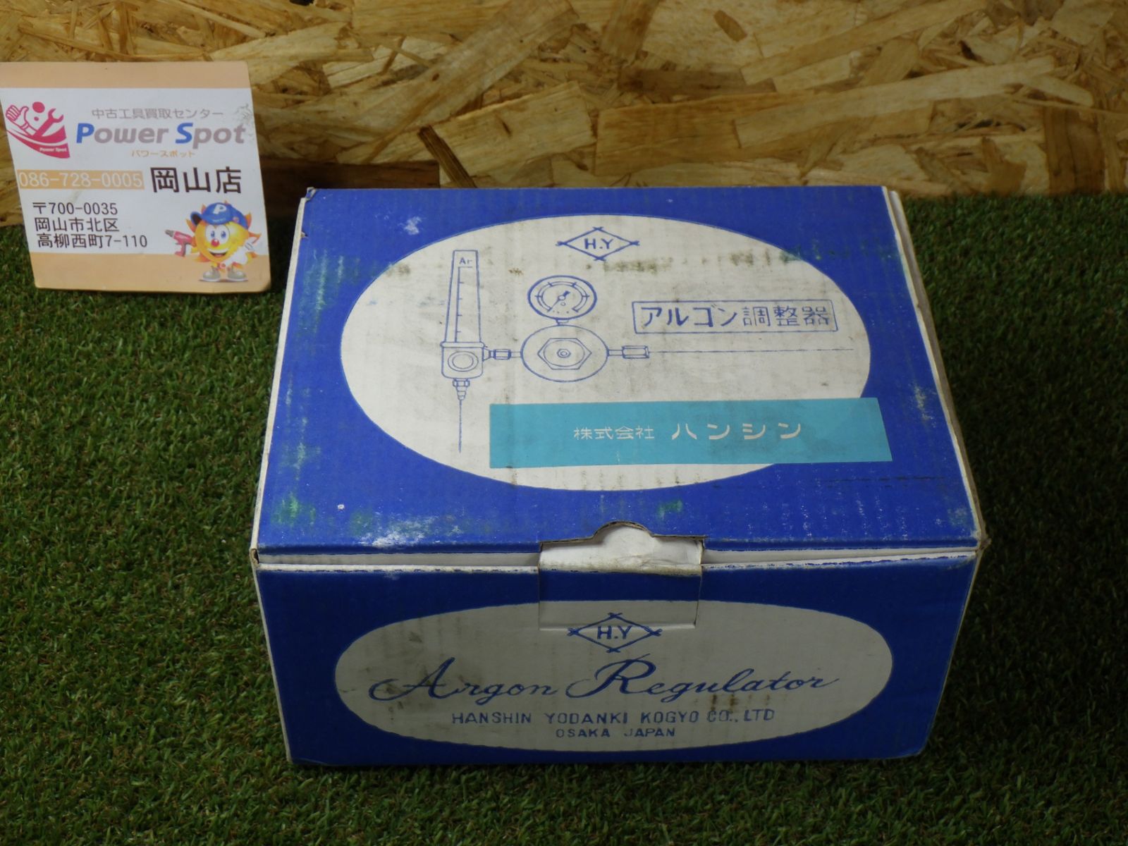 阪神鎔断器工業