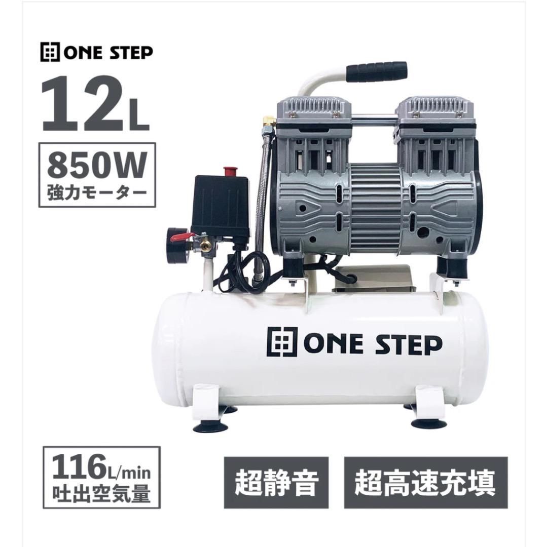 商品 エアーコンプレッサー 12L 850W 超静音 高出力 ホワイト 白 低音 強力モーター 超高速充填
