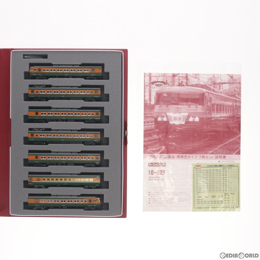 10-925 185系200番台 湘南色タイプ 7両セット(動力付き) Nゲージ