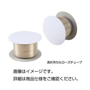（まとめ）透析用セルローズチューブSS-25