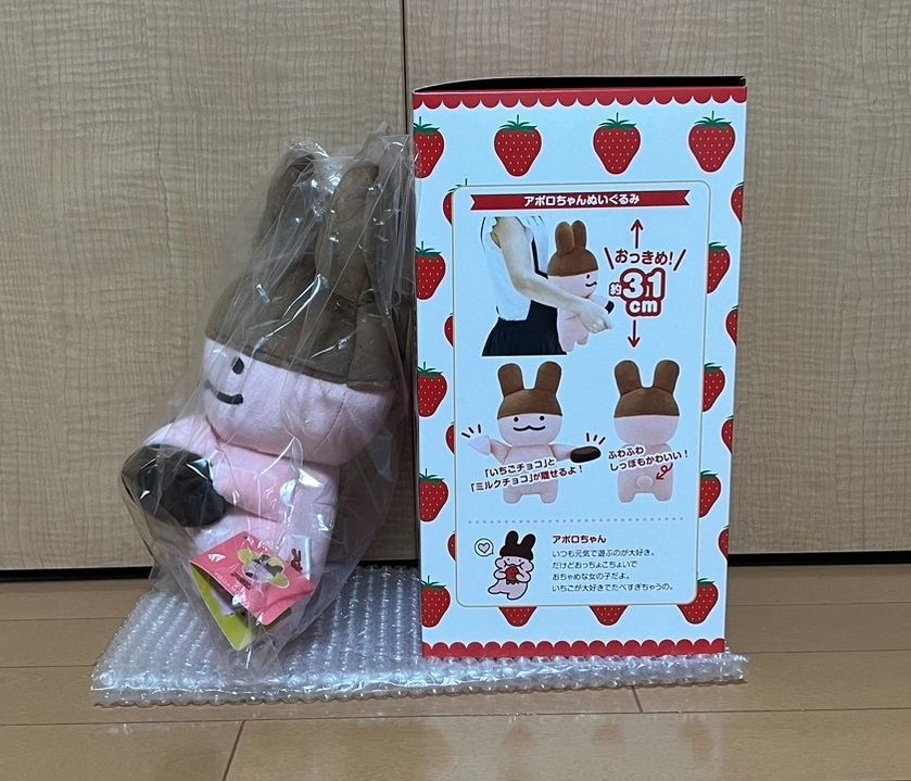 アポロちゃん 55周年 ぬいぐるみ Amazon限定 ふわモフ！アポロちゃんぬいぐるみ amazon限定 55周年 アポロ