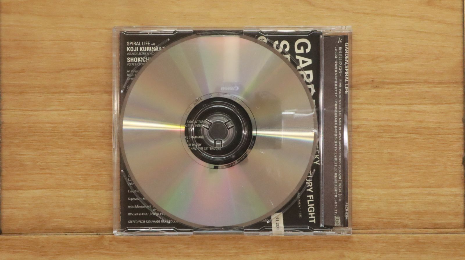 【中古】 グレイト・アライヴァル/ＣＤ/WPCR-27210 国内盤CD☆エヴリ・リトル・シング/Every Little Thing