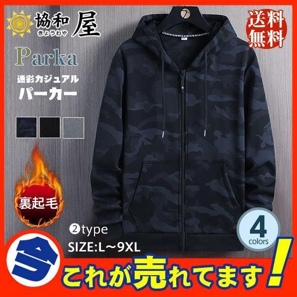 パーカー メンズ ライトアウター 裏起毛 長袖 ス 迷彩 羽織り ジップアップ スウェット ゆったり 男性 かっこいい 父の日 カジュアル