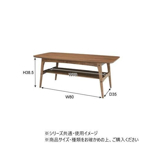 東谷 トムテ センターテーブルL TAC-228WAL 1485 商品詳細｜卸・仕入れ・ドロップシッピングの ESSENCE MALL エッセンス