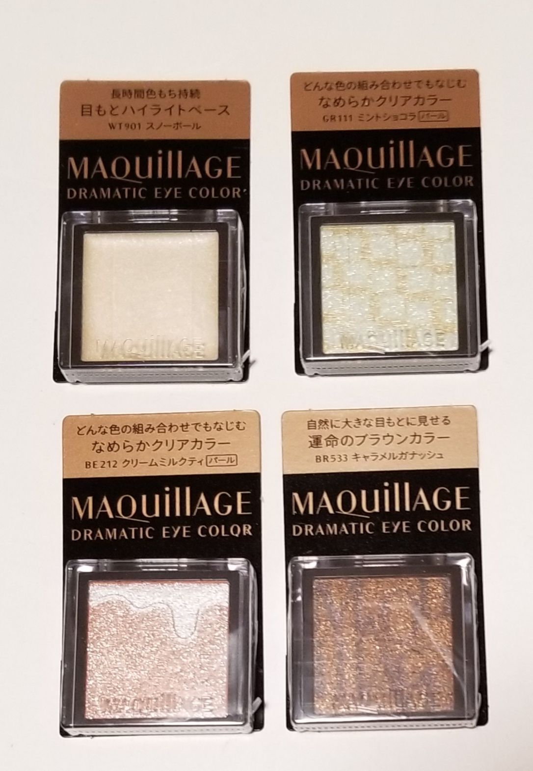 資生堂マキアージュ『数量限定』ドラマティックリップティント『数量