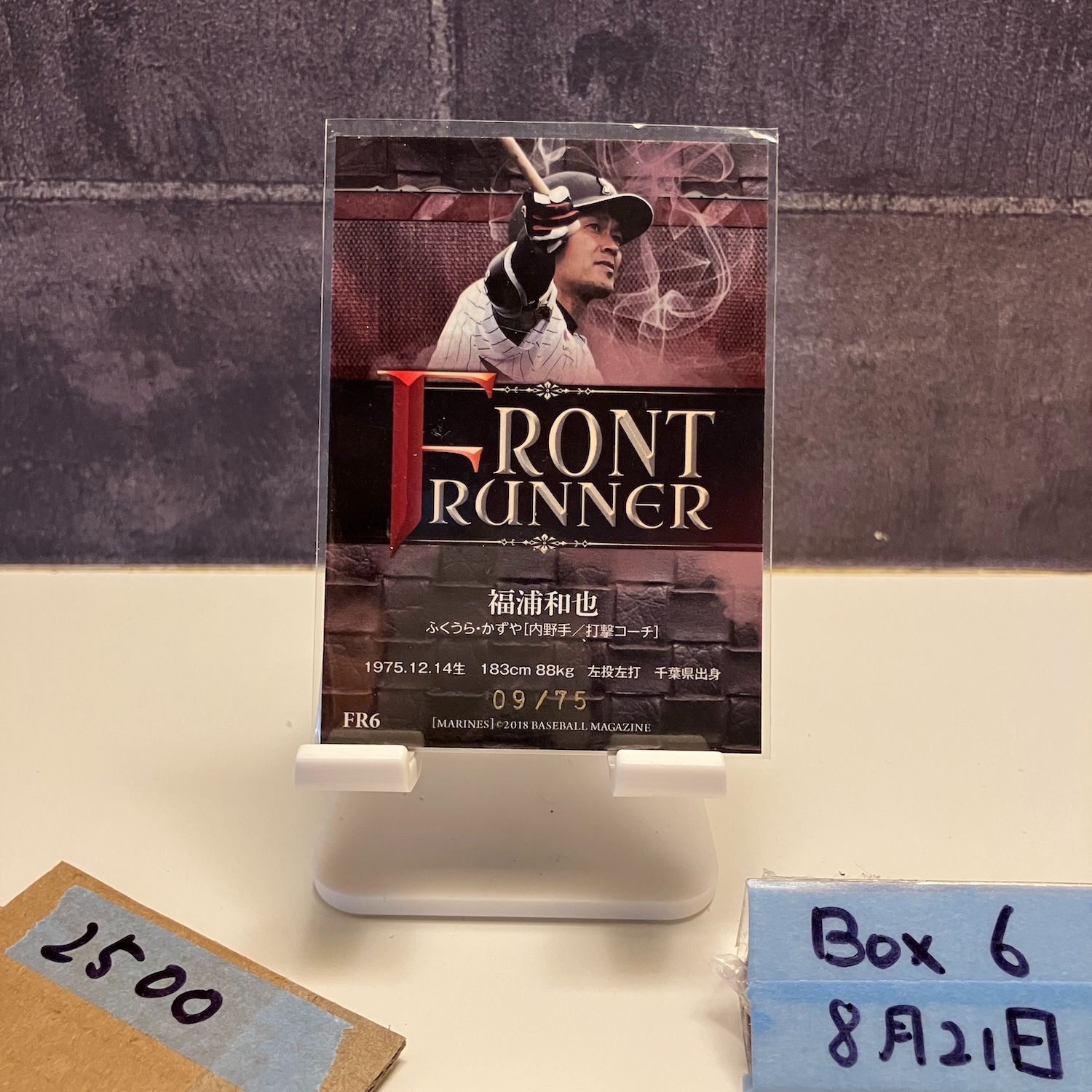 2018 BBM 福浦和也 09/75 千葉ロッテマリーンズ Front Runner