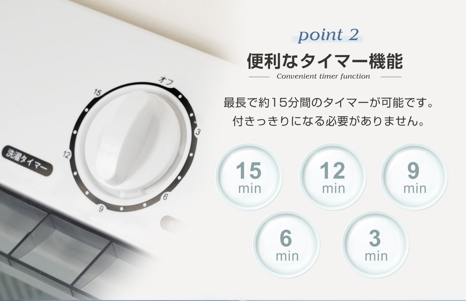 まとめ洗い 脱水器